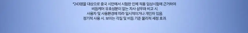 헤드앤숄더 프로페셔널 샴푸 300ml 2종 택 1 [가려운 두피케어/오일컨트롤] 상세페이지 2